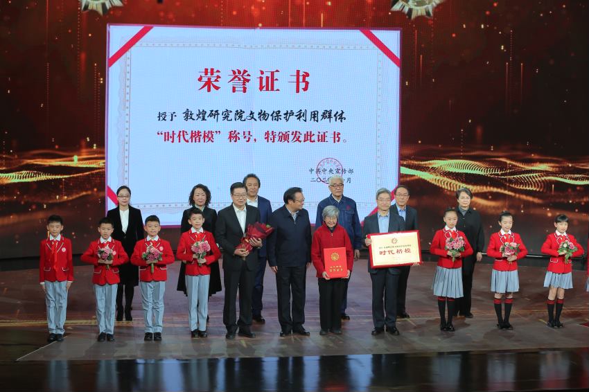 敦煌研究院文物保護利用群體“時代楷?！毕冗M事跡節(jié)目在中央廣播電視總臺“時代楷模發(fā)布廳”完成錄制