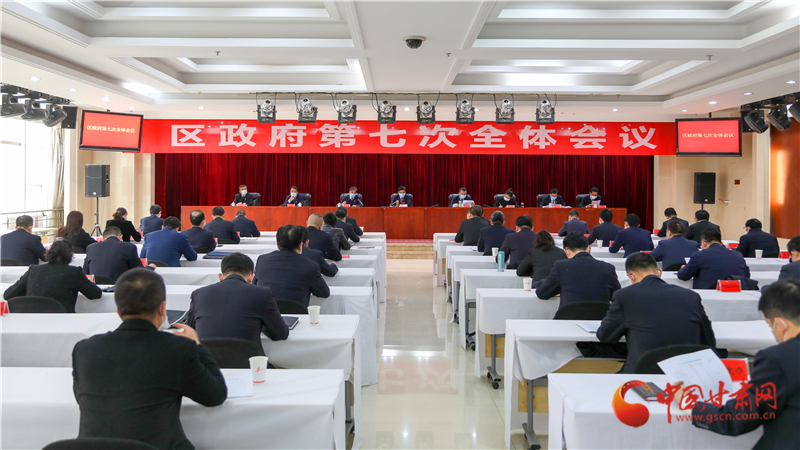 以“馬上就辦、真抓實干”的執(zhí)行力 奮力奪取統(tǒng)籌推進(jìn)疫情防控和經(jīng)濟社會發(fā)展雙勝利——安寧區(qū)政府召開第七次全體會議