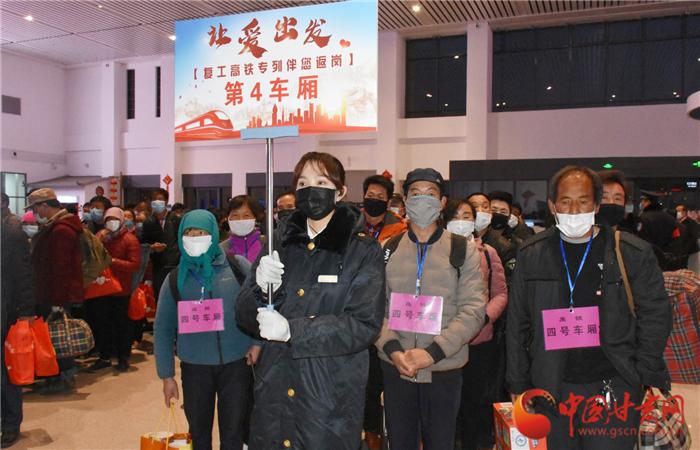 定西市“點對點、一站式”幫助貧困勞動力返崗復工穩(wěn)就業(yè)（圖）