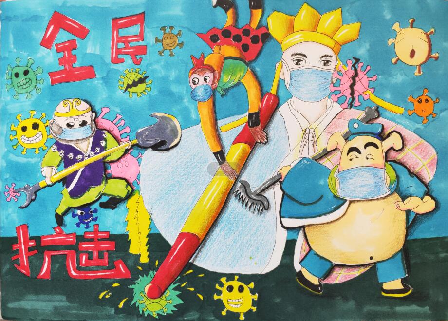“疫情當前，孩子們有‘畫’說”作品展播（四十六）