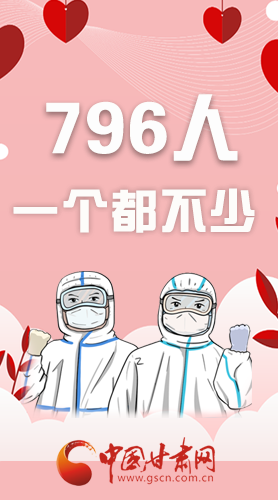 戰(zhàn)疫長(zhǎng)圖|江河同源戰(zhàn)疫魔，春暖花開平安歸   