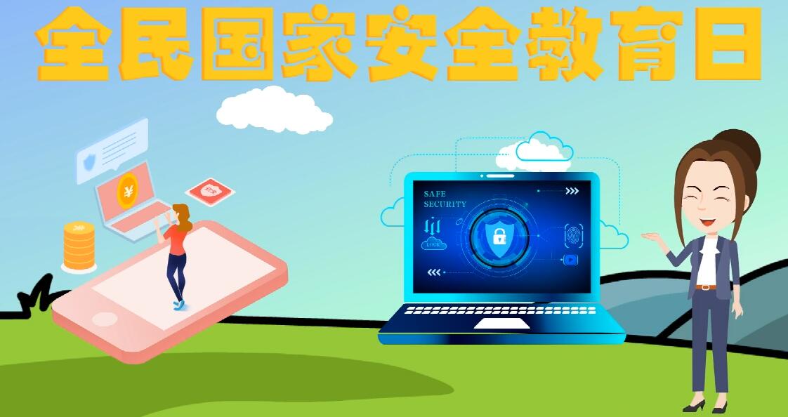 微動畫|安全日話安全 ，請記住這“八個不要”！