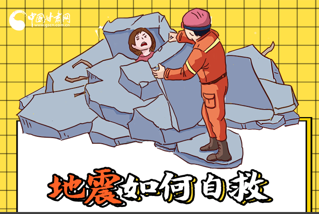 海報(bào)|全國(guó)防災(zāi)減災(zāi)日，你必須牢記的防災(zāi)知識(shí)！