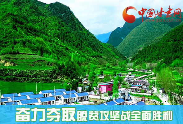 圖解|最后貧困堡壘咋攻克？甘肅這樣做！ 
