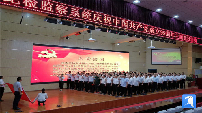 平?jīng)鍪星f浪縣紀檢監(jiān)察系統(tǒng)舉行慶祝中國共產(chǎn)黨成立99周年主題黨日活動，全體紀檢監(jiān)察干部重溫入黨誓詞。_副本.jpg