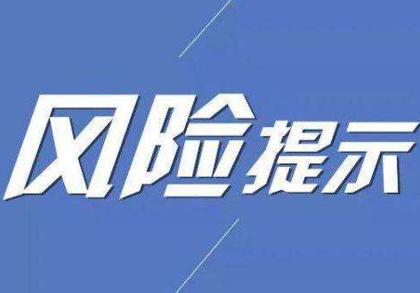 甘肅省保險業(yè)協(xié)會發(fā)布提示——“代理退?！贝嬖谖宕箫L(fēng)險隱患