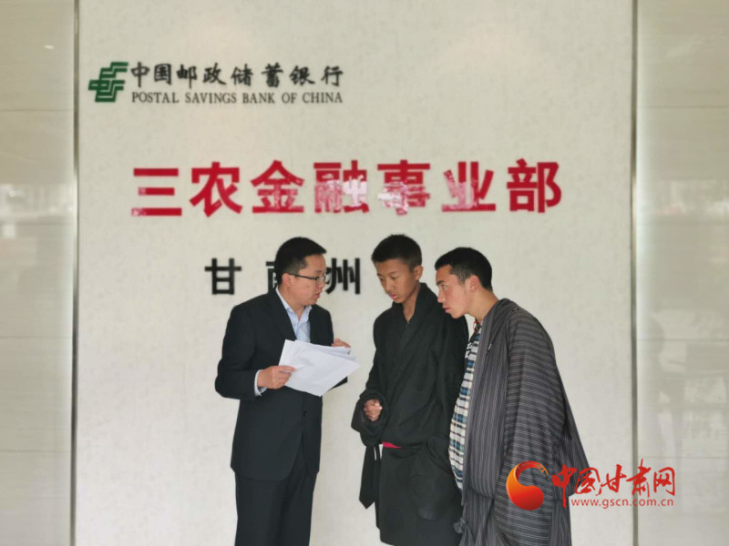堅守，只為看到草原更美的詩和遠方 ——郵儲銀行甘南州分行支持藏區(qū)發(fā)展紀(jì)事