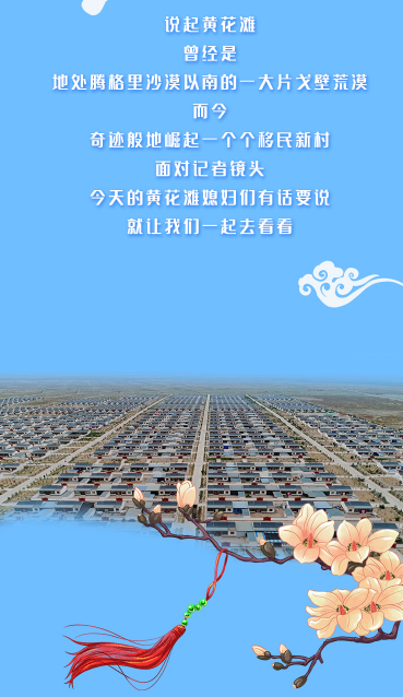 【跟著總書記看甘肅】幸福，都寫在她們的笑臉上
