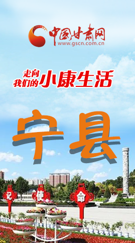 【走向我們的小康生活】長圖|寧縣 幸?；ㄩ_節(jié)節(jié)高