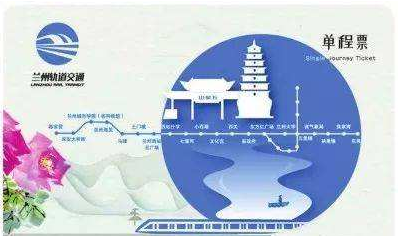 限量版蘭州地鐵卡免費(fèi)送？假的！
