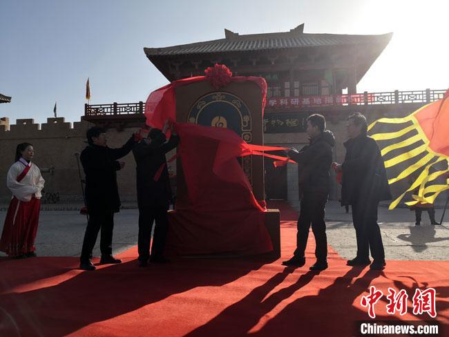 11月2日，“中國長城研究院陽關(guān)教學(xué)科研基地”揭牌?！●T志軍 攝
