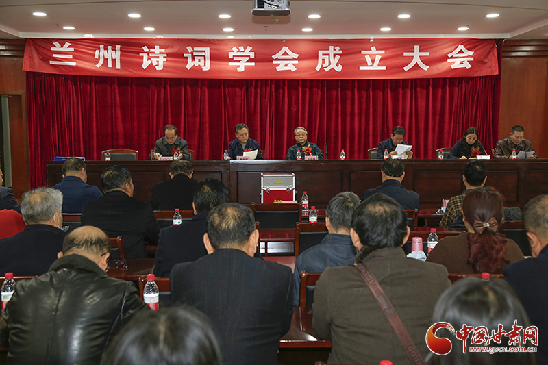 時(shí)隔四十年！蘭州詩詞學(xué)會(huì)再度成立，楊重琦當(dāng)選會(huì)長