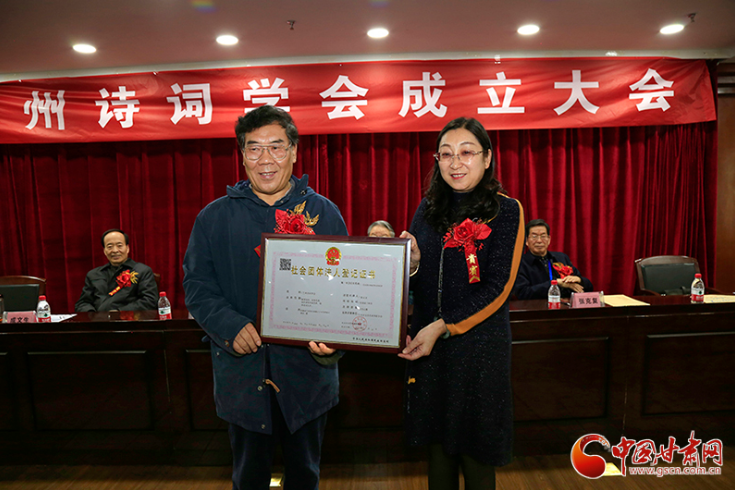 時隔四十年！蘭州詩詞學(xué)會再度成立，楊重琦當(dāng)選會長
