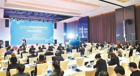 這場盛會，關乎減貧——2020全球減貧伙伴研討會側(cè)記