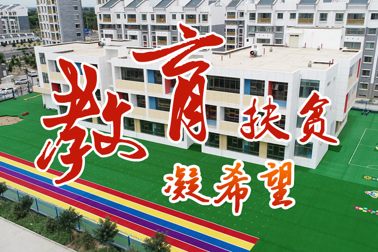 【中國(guó)的脫貧智慧】這份填空題，成績(jī)杠杠的！
