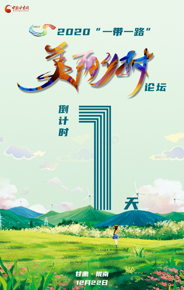 H5|“隴上江南”向全球發(fā)出邀請(qǐng)！