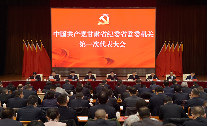 12月23日上午，中國共產(chǎn)黨甘肅省紀(jì)委省監(jiān)委機(jī)關(guān)第一次代表大會(huì)召開。.jpg
