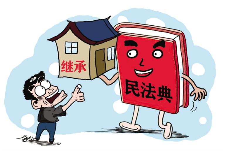 民法典開始實(shí)施，本報(bào)記者跟隨律師為您解讀——繼承權(quán)5大變化，你了解嗎？