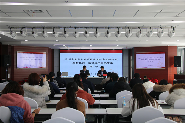 最高補(bǔ)助300萬！蘭州市廣求英才為企業(yè)破解技術(shù)難題