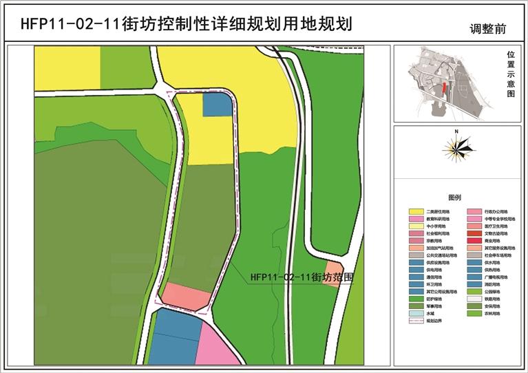 關(guān)于《蘭州市中心城區(qū)控制性詳細(xì)規(guī)劃-華林坪、伏龍坪片區(qū)HFP11-02-11街坊局部地塊規(guī)劃調(diào)整論證報(bào)告》的公示