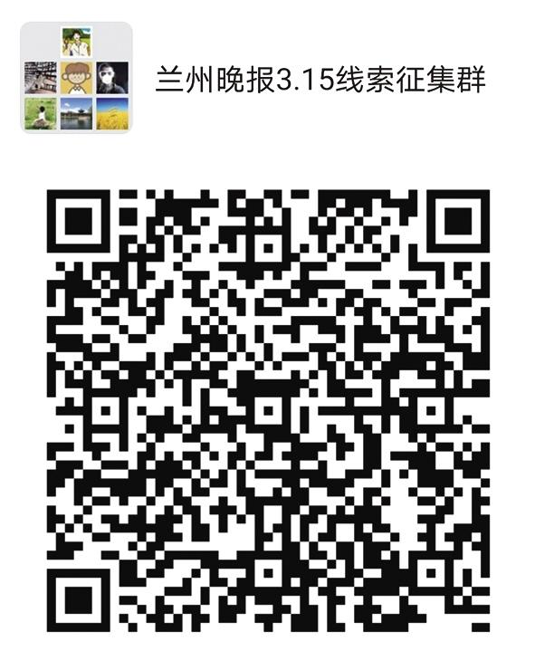 2021年“3·15晚報(bào)在行動(dòng)”正式啟動(dòng)維權(quán)英雄征集令：你有“料”，我來曝！