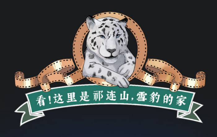 新華全媒+｜看！這里是祁連山，雪豹的家