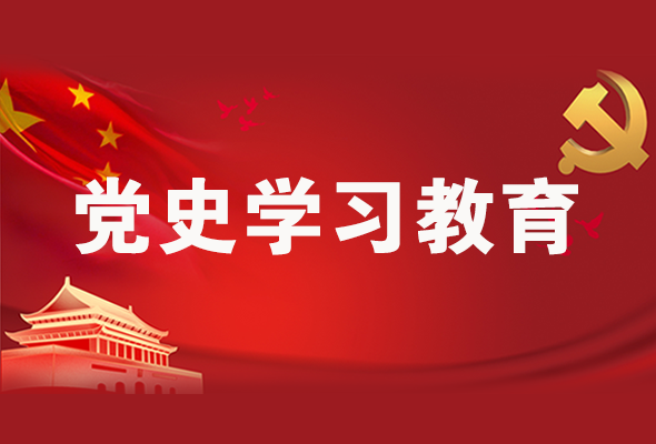 圖解|黨史學(xué)習(xí)教育 甘肅要這樣做！
