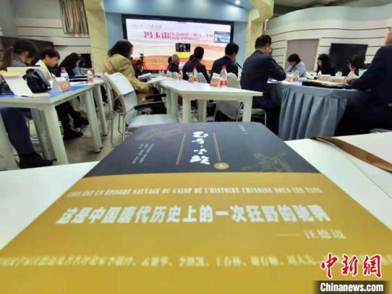 4月24日，百萬字長篇小說《野馬，塵?！肥装l(fā)式暨研討會在蘭州召開?！堟骸z
