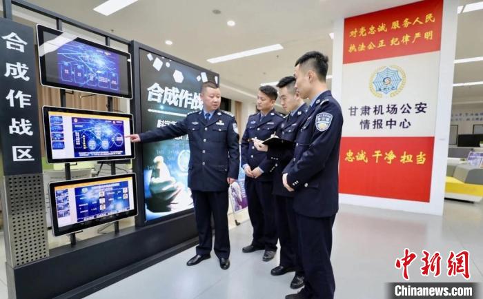 圖為甘肅機(jī)場(chǎng)公安情報(bào)中心。(資料圖) 甘肅機(jī)場(chǎng)公安供圖 攝