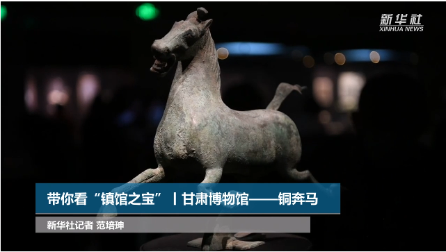 【文物圖鑒】奔馬界“頂流”，你pick了嗎？