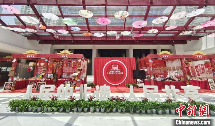 圖為2021年“文化和自然遺產(chǎn)日”甘肅省非遺宣傳展示區(qū)?！￠Z姣 攝