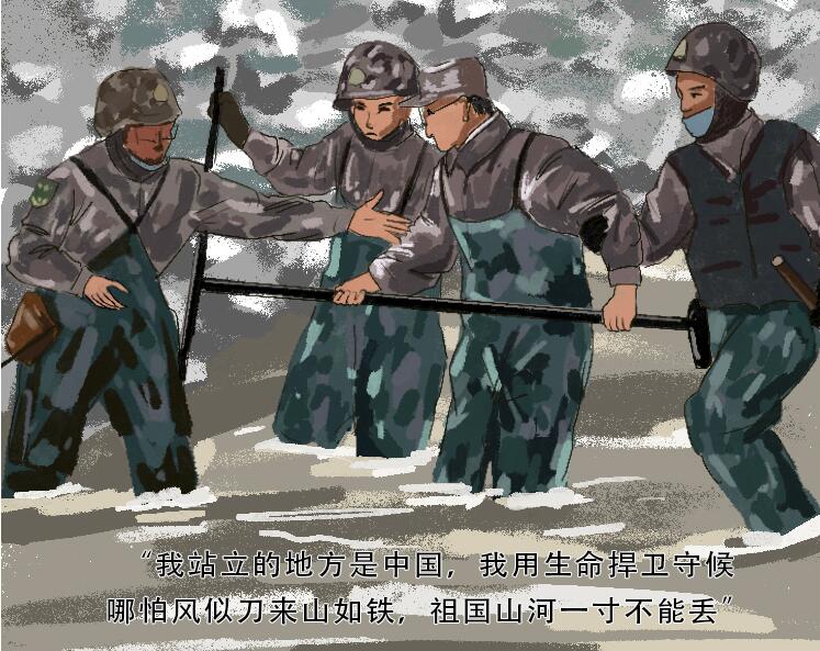 手繪長圖｜致敬！用鮮血和生命捍衛(wèi)祖國領土主權(quán)的你