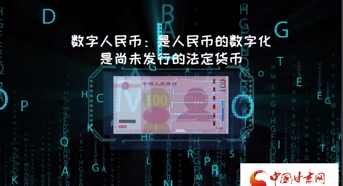 微動畫| 什么是數(shù)字人民幣？戳進(jìn)來告訴你！