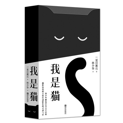 村上春樹的貓，夏目漱石的貓