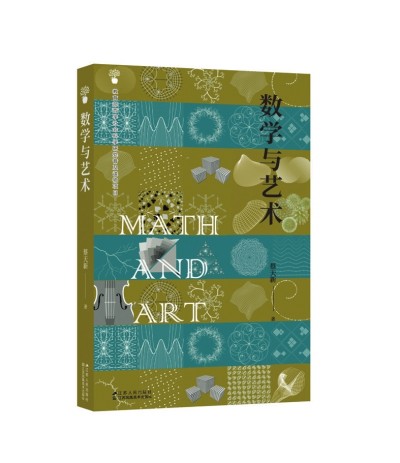 文藝復(fù)興，是數(shù)學(xué)精神的復(fù)興