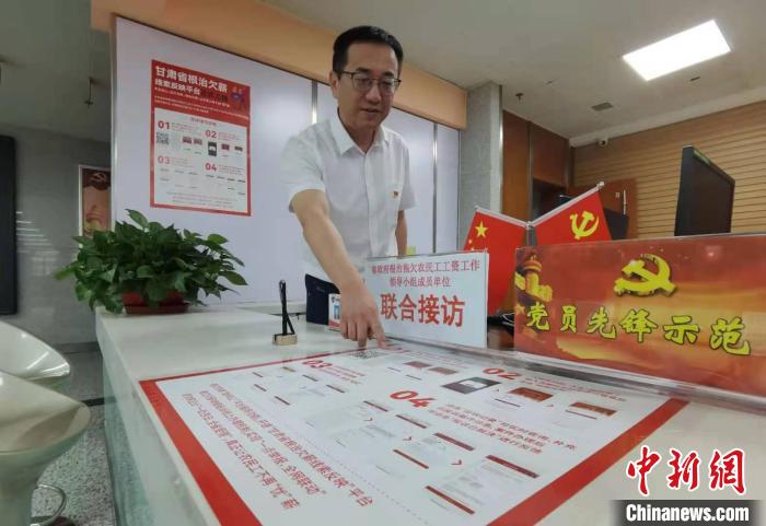 圖為甘肅省人社廳勞動保障維權(quán)中心主任李軍介紹根治欠薪線索反映平臺的使用方法。　張婧 攝