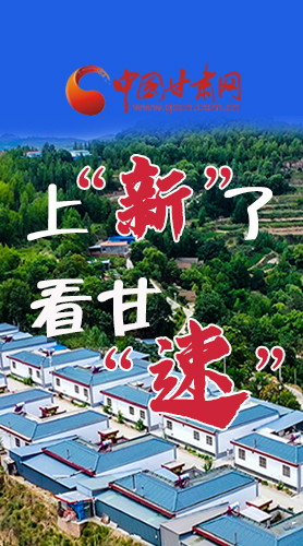 長(zhǎng)圖|上“新”了！看甘“速”！