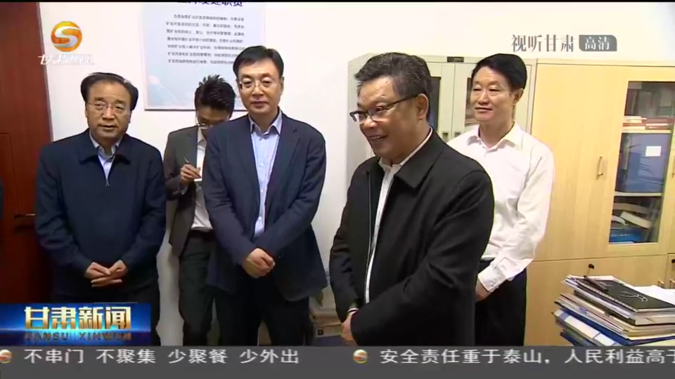 任振鶴在調(diào)研全省礦產(chǎn)資源勘查開發(fā)工作時強(qiáng)調(diào) 加強(qiáng)礦產(chǎn)資源勘查、保護(hù)、合理開發(fā) 努力為現(xiàn)代化建設(shè)提供有力支撐 