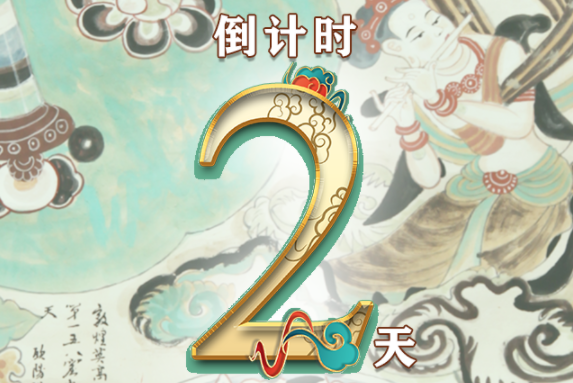 【一會(huì)一節(jié)·系列微海報(bào)（8）】建黨百年鑄偉業(yè)，文旅盛會(huì)啟新程