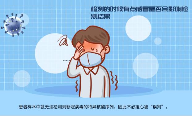 【甘快看·微動(dòng)畫】這些核酸檢測(cè)常見問題，你知道嗎？