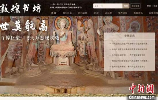 疫情防控期間，讀者出版集團(tuán)推出的“敦煌書坊”，線上免費(fèi)向普通讀者開放。圖為“敦煌書坊”界面截圖。