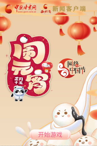 H5丨正月十五，冰墩墩、雪容融陪你一起鬧元宵！