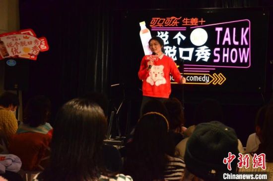 圖為女脫口秀演員表演?！钅?攝