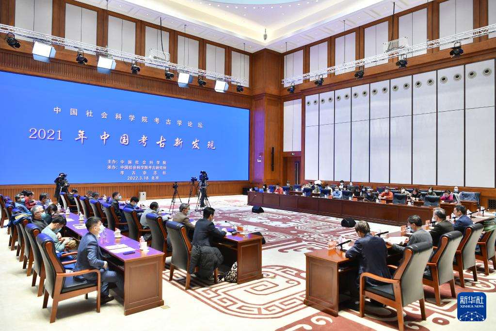 3月18日，“中國社會科學院考古學論壇·2021年中國考古新發(fā)現(xiàn)”在中國歷史研究院舉行。