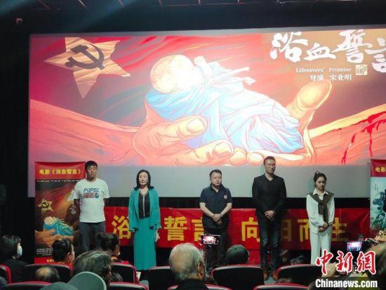 電影《浴血誓言》主創(chuàng)團(tuán)隊(duì)?！￡愡x斌 攝
