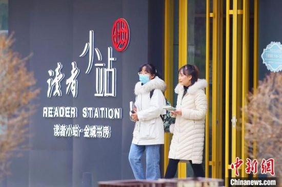 2020年12月1日，市民走出位于蘭州西固區(qū)金城公園內的讀者小站。(資料圖) 高展 攝