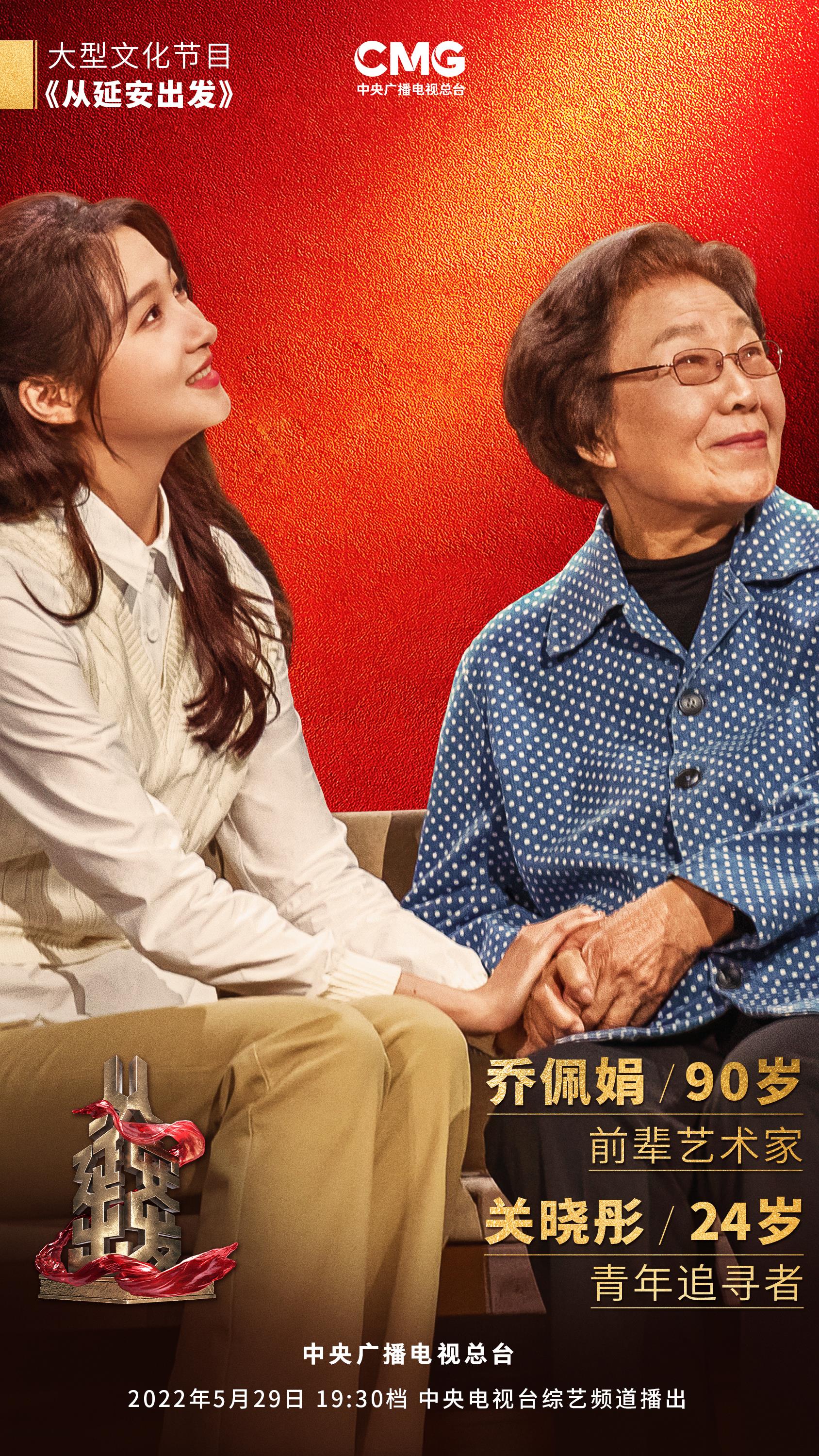 從歷久彌新的民族新歌劇《白毛女》，看延安文藝精神如何在新時(shí)代“永葆青春”