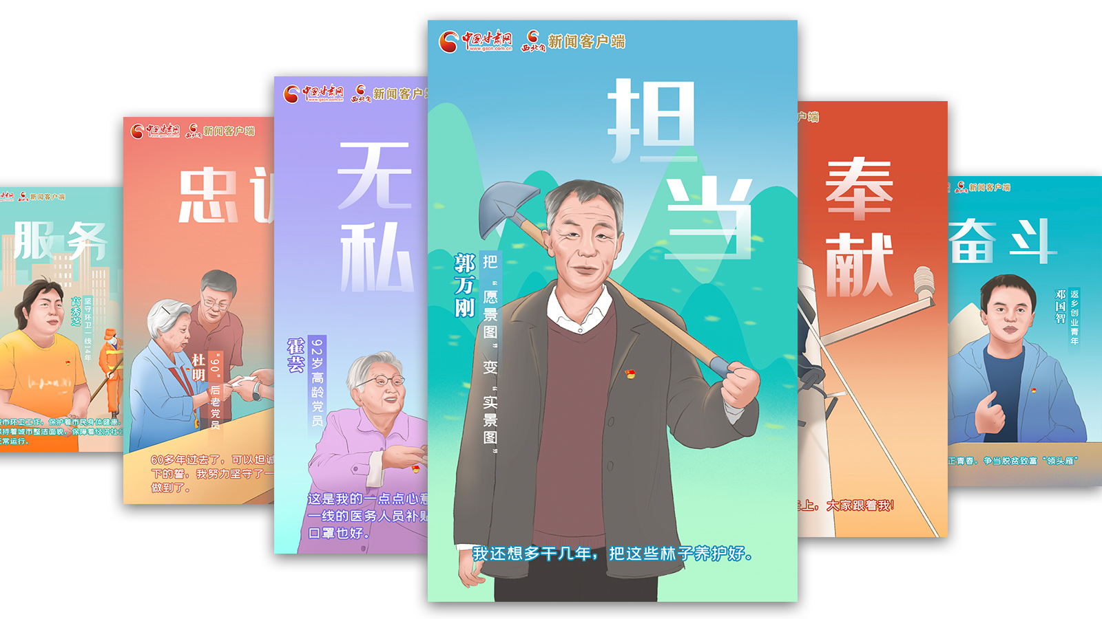 SVG| 什么是共產(chǎn)黨員？答案藏在這些甘肅人身上