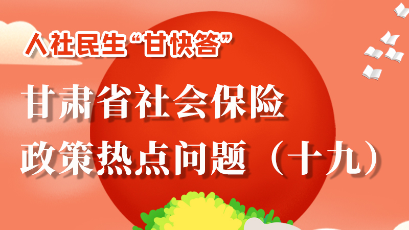 圖解|養(yǎng)老保險重復(fù)參保如何處理？來這兒告訴你！