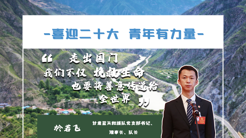 【喜迎二十大 青年有力量】海報(bào)|他們的青春語錄，句句鏗鏘有力！